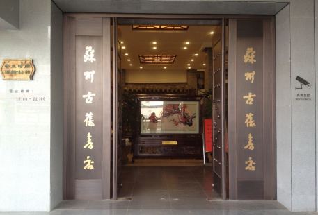 Suzhou Gujiu Bookstore
