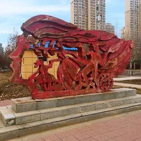 Hezhong Population Culture Park