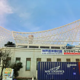 川崎世界博物館