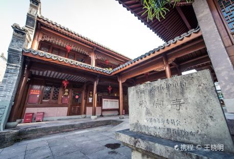 Ningbo Guanzong Temple