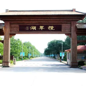 Chengnan Scenic Resort