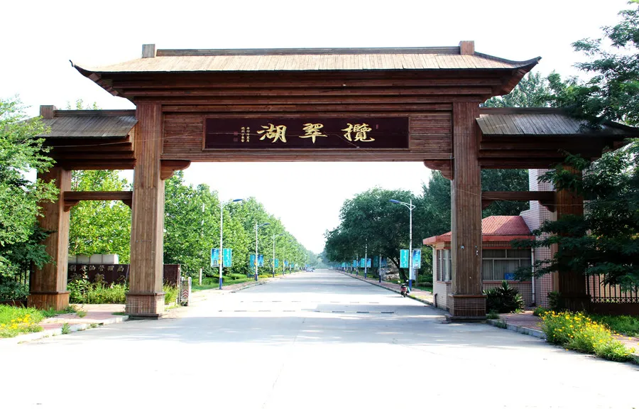 Chengnan Scenic Resort