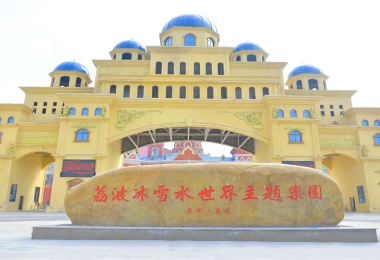 Libo Ice and Snow World Theme Park Popular Attractions Photos