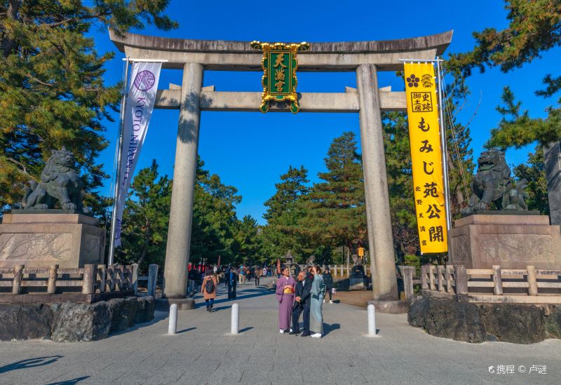 北野天満宮の写真 京都の観光スポットの写真 Tripメモリー