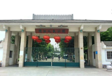 Jingjiang People's Park (Northwest Gate)