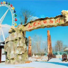 Jiulongyu Zoo