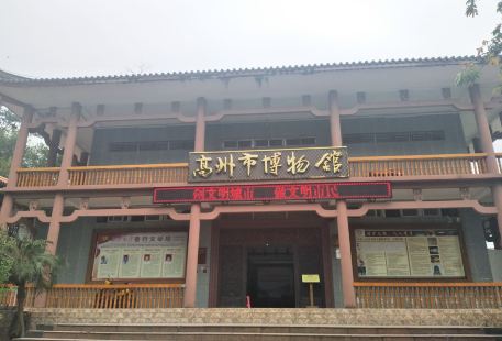 Gaozhou Museum