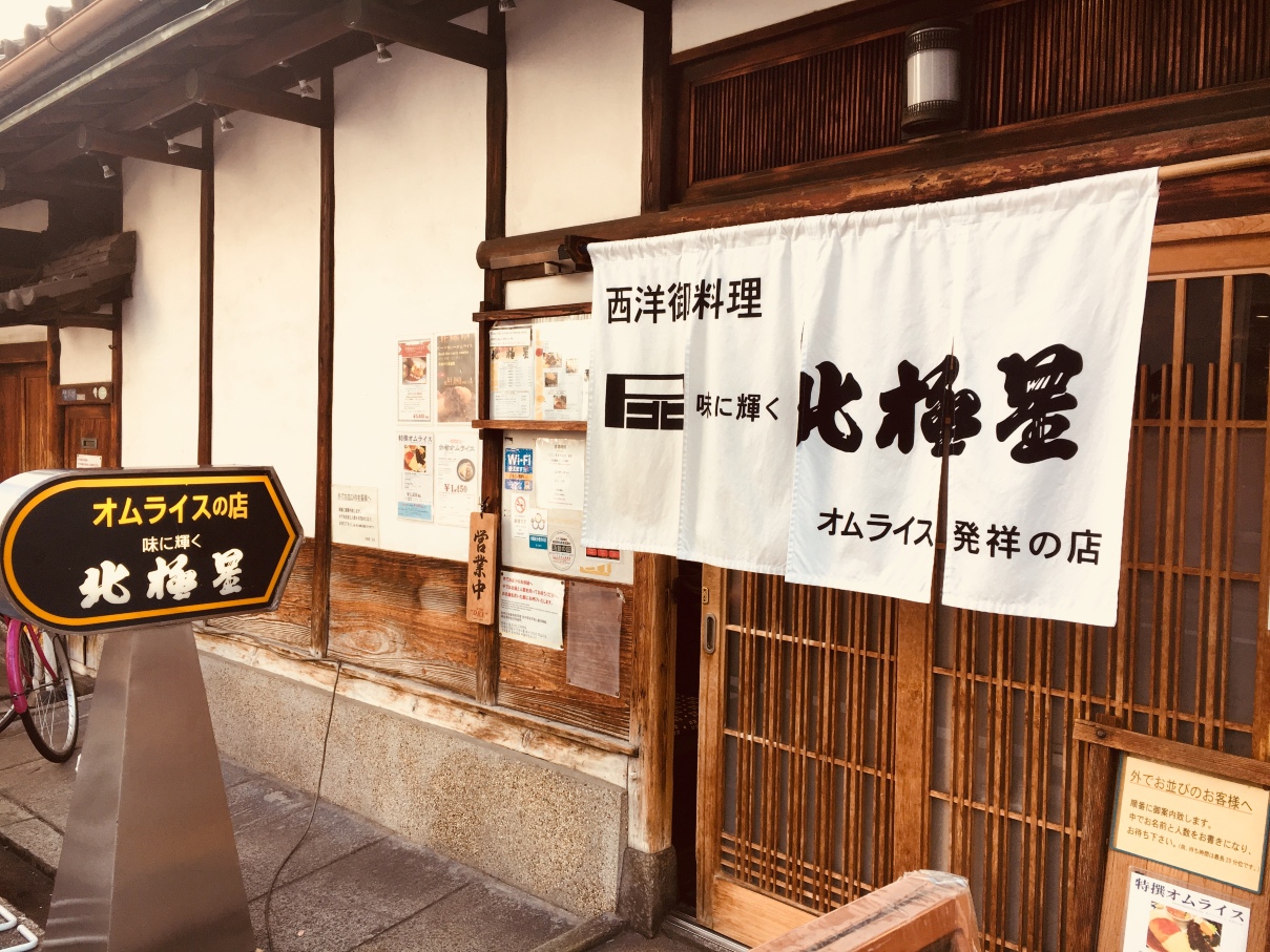 Hokkyokusei Naniwa Reviews Food Drinks In Osaka Osaka Trip Com