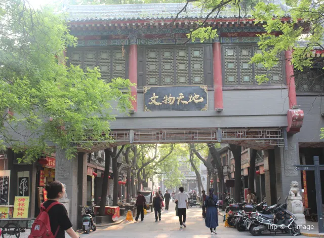 Beilin Shuhua Yi Tiao Street