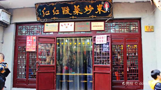 Hong Hong Suan Cai Chao Mi Fan