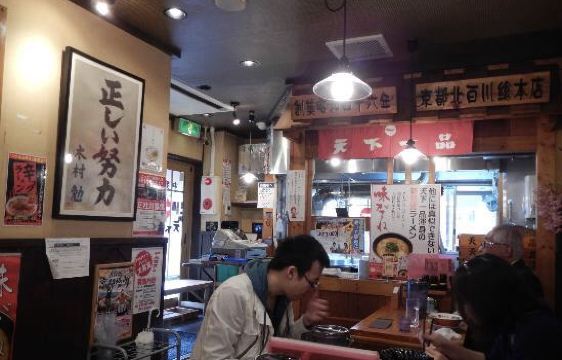 天下一品 知恩院前店 必吃推薦 京都府京都天下一品 知恩院前店 Trip Com