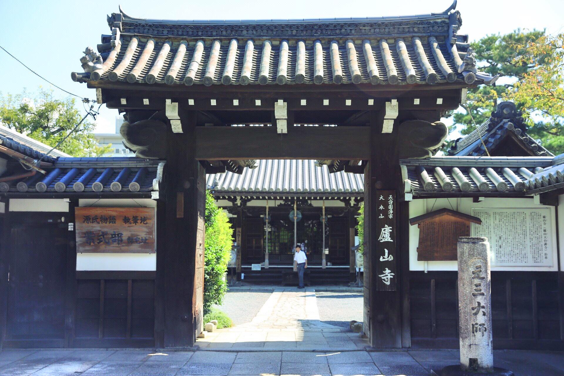 廬山寺のレビュー 廬山寺のチケット 廬山寺の割引 廬山寺の交通機関 所在地 営業時間 廬山寺周辺の観光スポット ホテル グルメ Trip Com