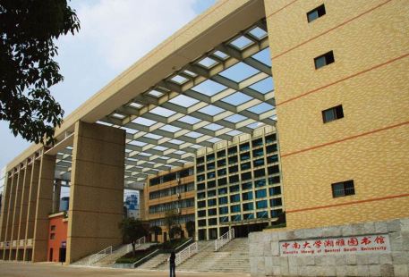 中南大學湘雅醫學圖書館