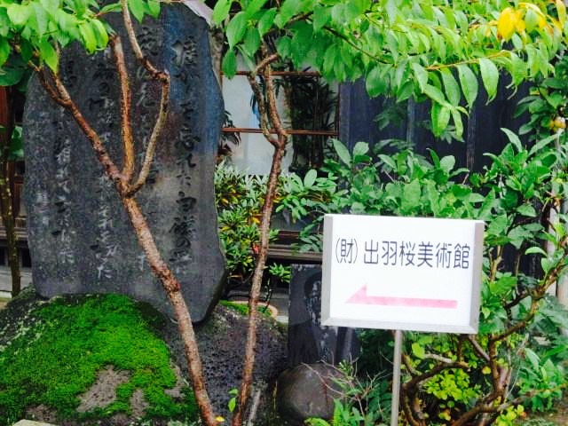 天童 出羽桜美術館 評判 案内 トリップドットコム 天童 出羽桜美術館 評判 案内 トリップドットコム