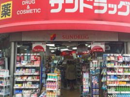 SUNDRUG（新宿西口店）