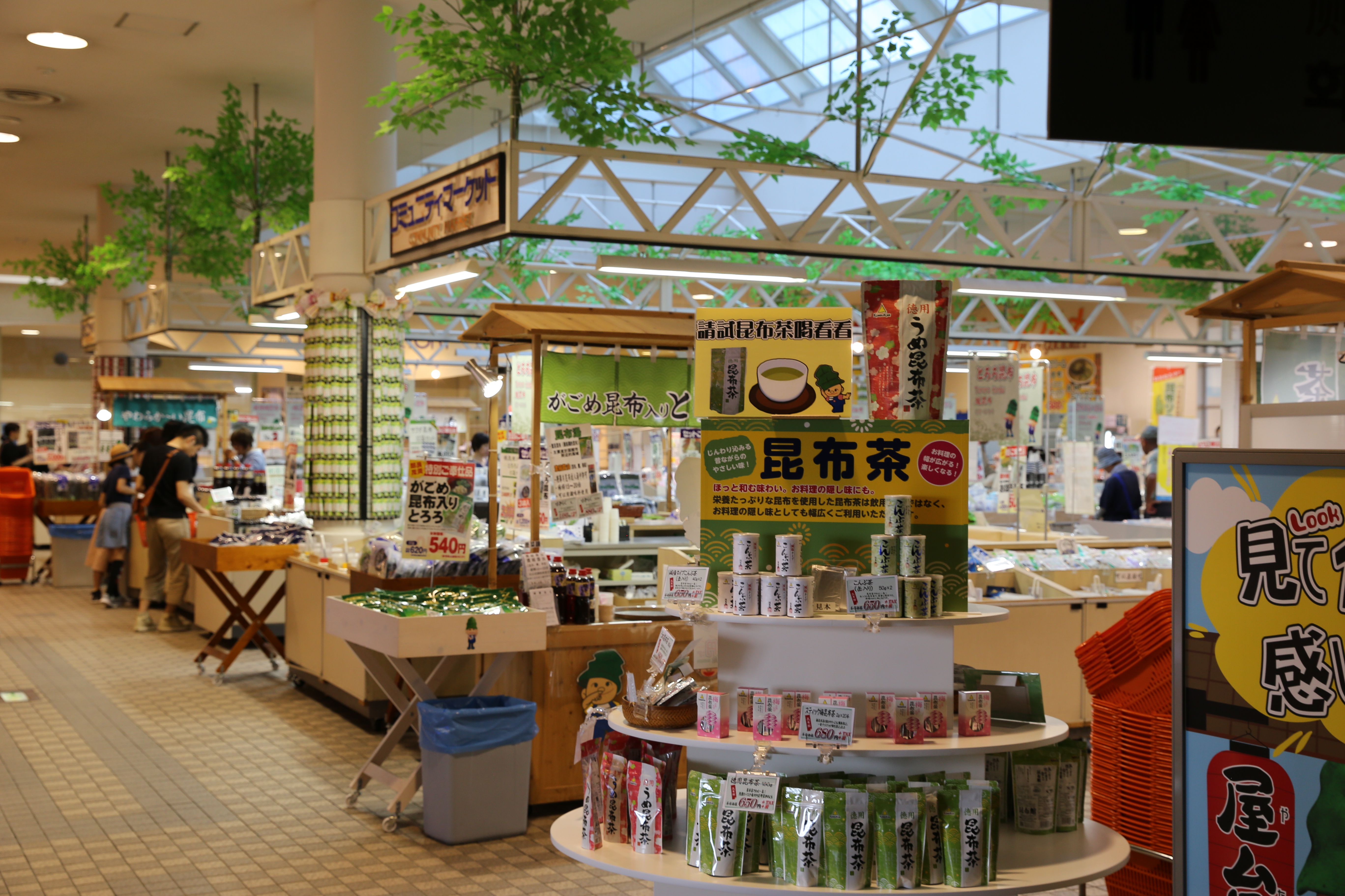 昆布館旅遊攻略指南 昆布館評價 昆布館附近推薦 Trip Com 昆布館旅遊攻略指南 昆布館評價 昆布館附近推薦 Trip Com