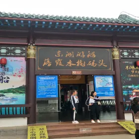 東湖遊船落霞水榭碼頭