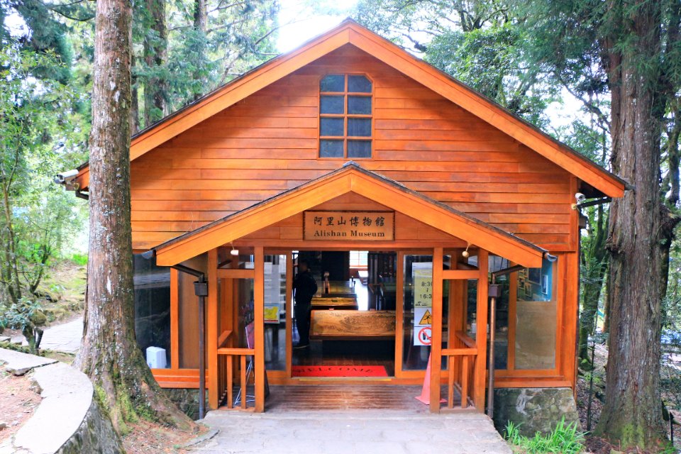 阿里山博物館景點評論 阿里山博物館門票 阿里山博物館優惠 阿里山博物館交通 地址 開放時間 阿里山博物館附近景點 飯店與美食 Trip Com