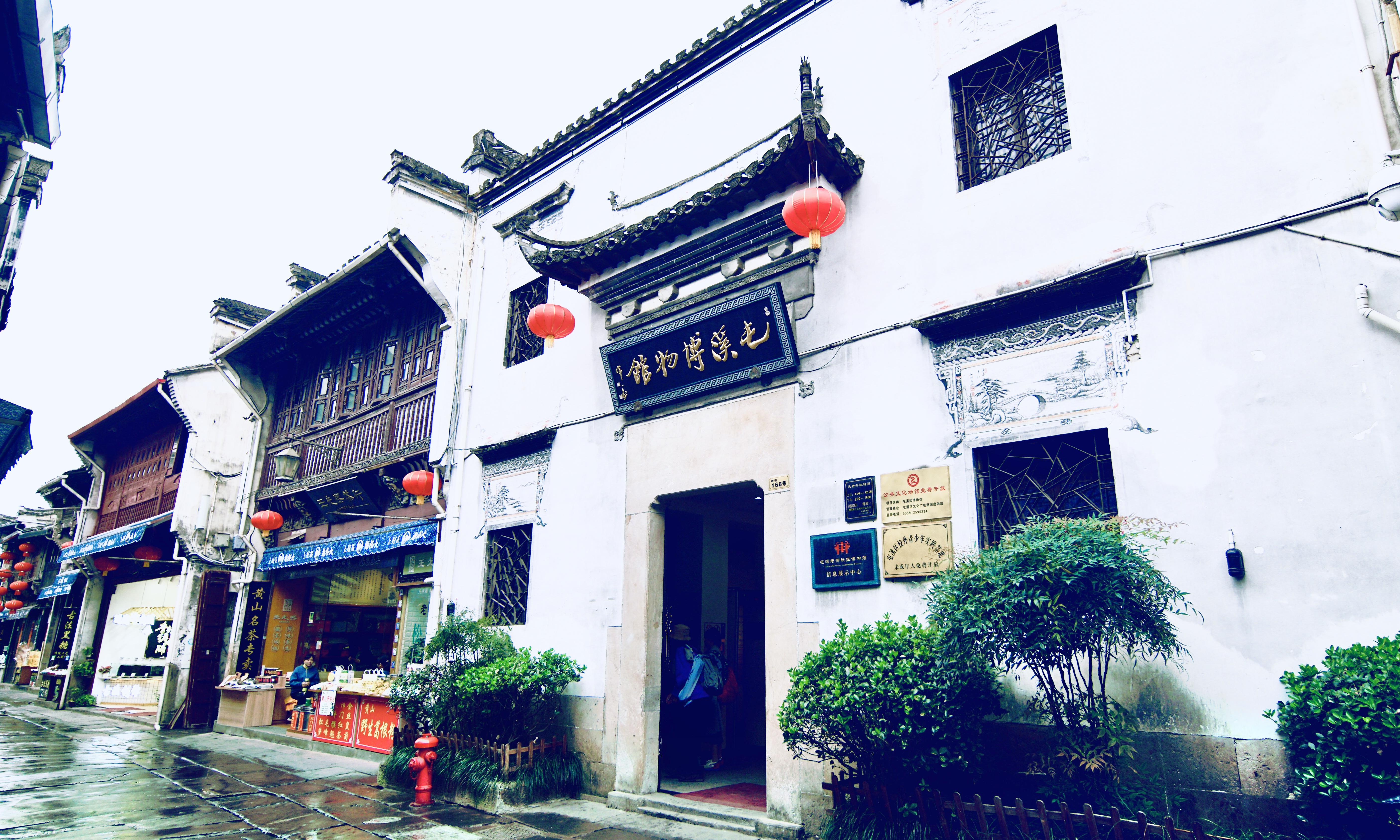 Tunxi Museum Travel Guidebook Must Visit Attractions In Huangshan Tunxi Museum Nearby Recommendation Trip Com