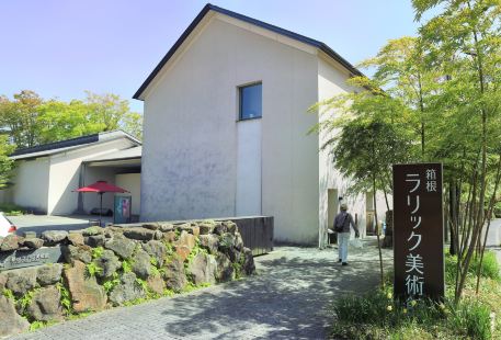 箱根拉利克美術館