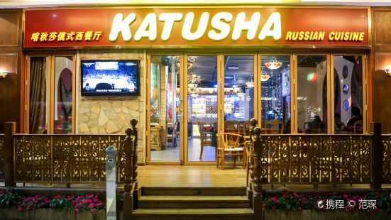 Katusha Restaurant