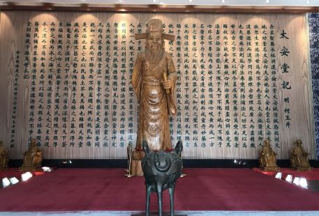 Tai'antang Zhongyiyao Museum