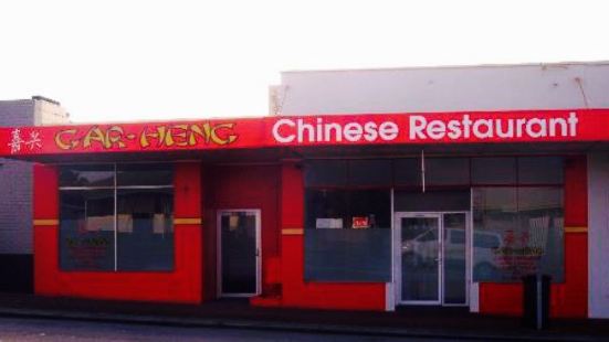 Gar Heng Chinese Restaurant
