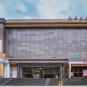 新中原大劇院