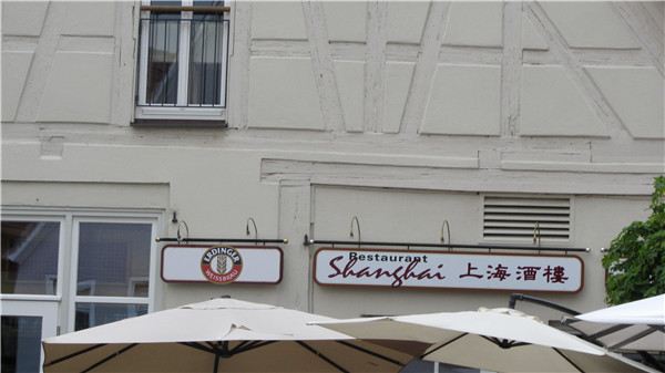 Shanghai China Restaurant Reviews Food Drinks In Bavaria Nordlingen Trip Com