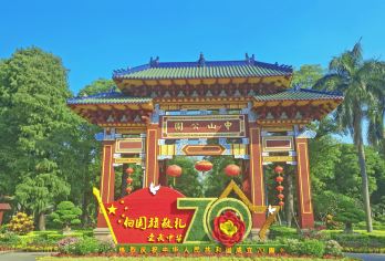 Shantou Zhongshan Park Popular Attractions Photos