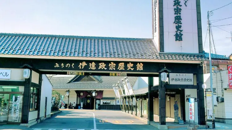 陸奧伊達政宗歷史館旅遊攻略指南 陸奧伊達政宗歷史館評價 陸奧伊達政宗歷史館附近推薦 Trip Com 陸奧伊達政宗歷史館旅遊攻略指南 陸奧伊達政宗歷史館評價 陸奧伊達政宗歷史館附近推薦 Trip Com