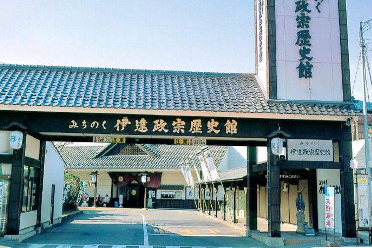 陸奧伊達政宗歷史館旅遊攻略指南 陸奧伊達政宗歷史館評價 陸奧伊達政宗歷史館附近推薦 Trip Com 陸奧伊達政宗歷史館旅遊攻略指南 陸奧伊達政宗歷史館評價 陸奧伊達政宗歷史館附近推薦 Trip Com