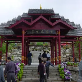 民族風情園