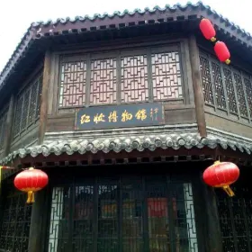 Linyi Longyuan Hongzhuang Museum