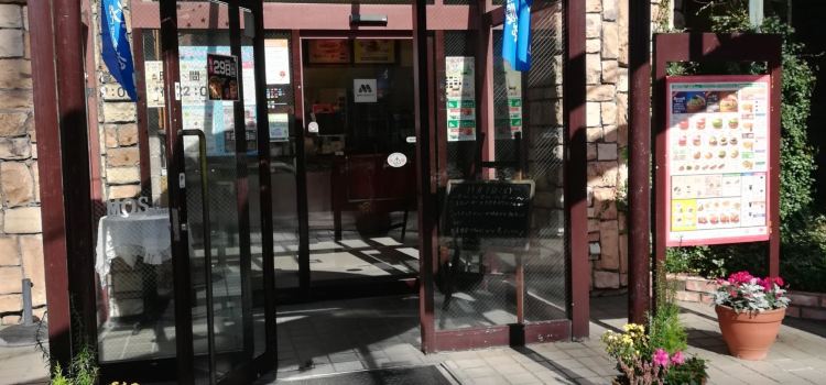 モスバーガー 武蔵浦和店 埼玉県のご案内 トリップドットコム