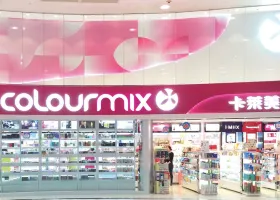 莎莎 嘉湖銀座店 旅遊攻略指南 莎莎 嘉湖銀座店 評價 莎莎 嘉湖銀座店 附近推薦 Trip Com