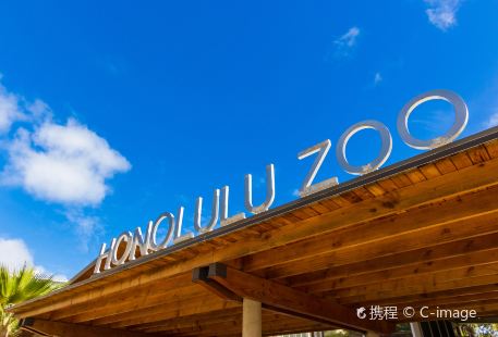 호놀룰루 동물원