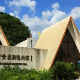 Huangyandong Exhibition Hall