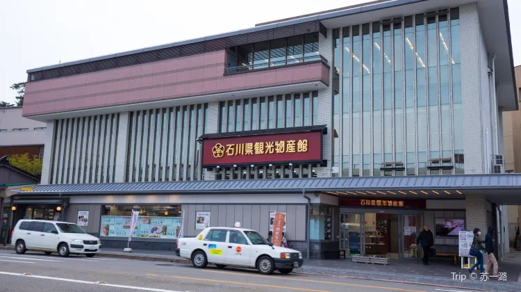 金沢 石川県観光物産館 評判 案内 トリップドットコム 金沢 石川県観光物産館 評判 案内 トリップドットコム