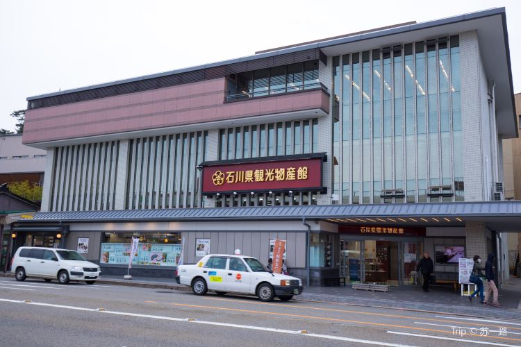 金沢 石川県観光物産館 評判 案内 トリップドットコム 金沢 石川県観光物産館 評判 案内 トリップドットコム