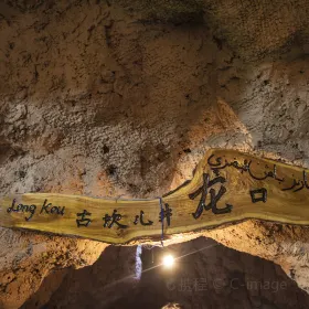 吐魯番坎兒井地下水利工程