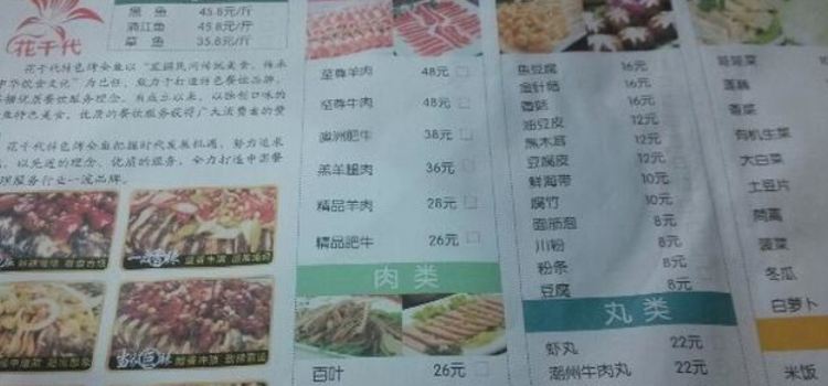 花千代秘制烤魚評論 吃喝玩樂在河南 Trip Com