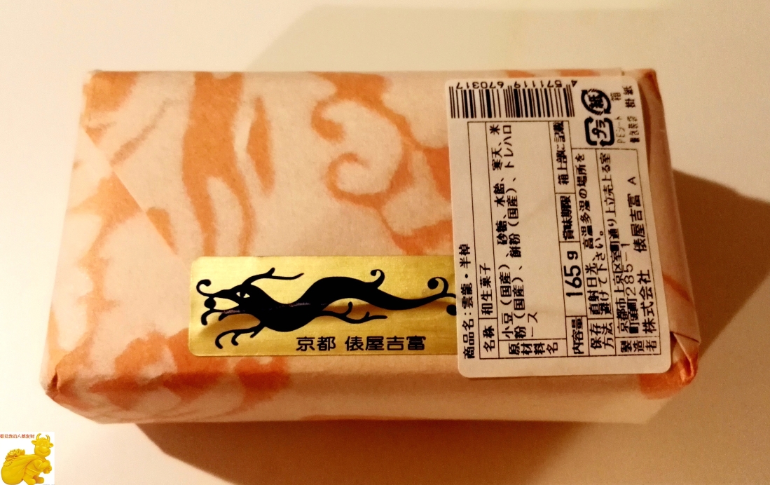 俵屋吉富 本店 必吃推薦 京都府京都俵屋吉富 本店 Trip Com