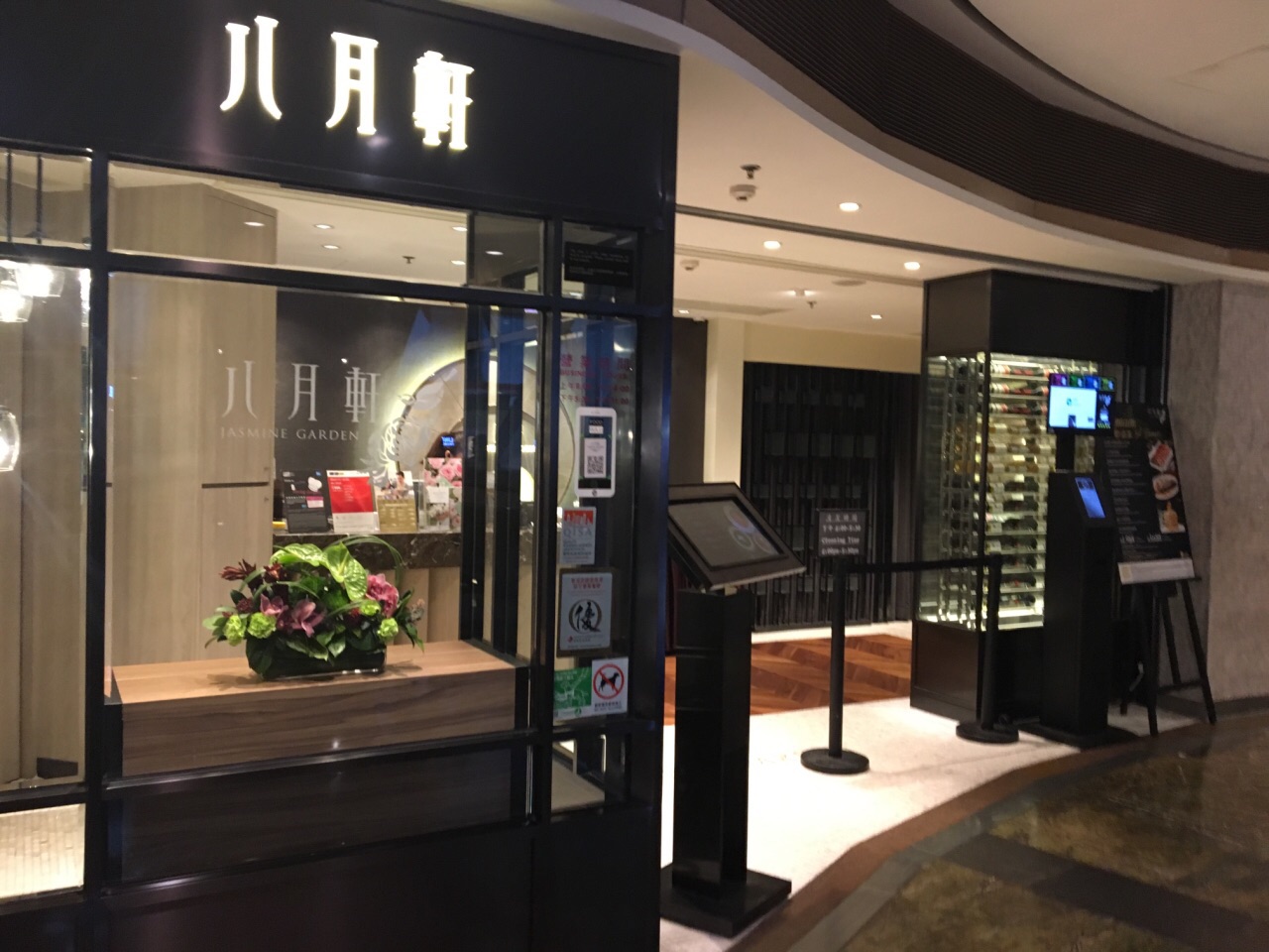 八月花 旺角朗豪坊店 必吃推薦 香港八月花 旺角朗豪坊店 Trip Com