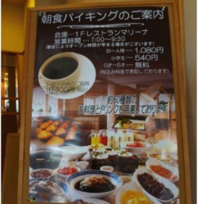 Marina Reviews Food Drinks In Hokkaido Monbetsu Trip Com