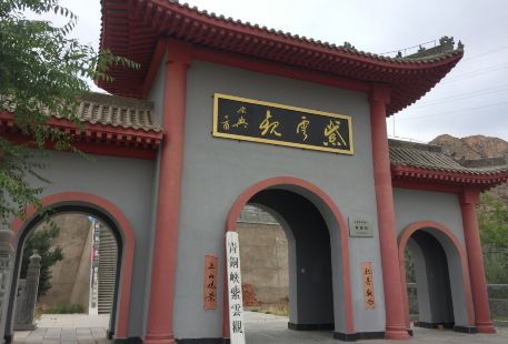 Ziyun Taoist Temple