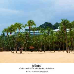 Sentosa Island 19第一张旅拍 On Trip Moments Trip Com Travel Guide
