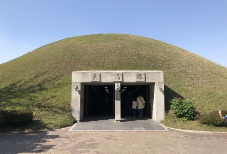 Cheonmachong Ancient Tomb