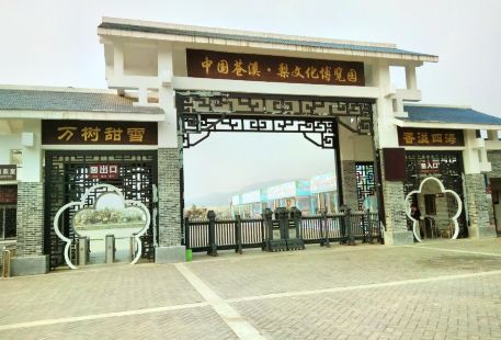 Cangxi Li Expo Garden 