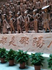 Shaoyang Museum